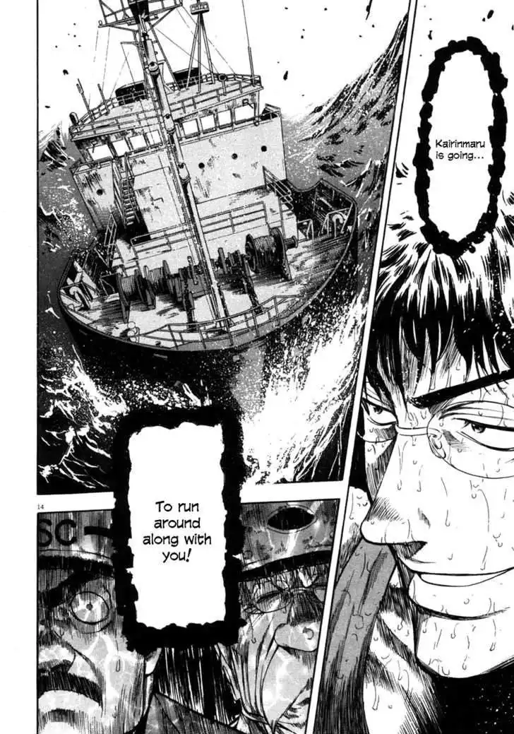 Waga Na wa Umishi Chapter 85 14